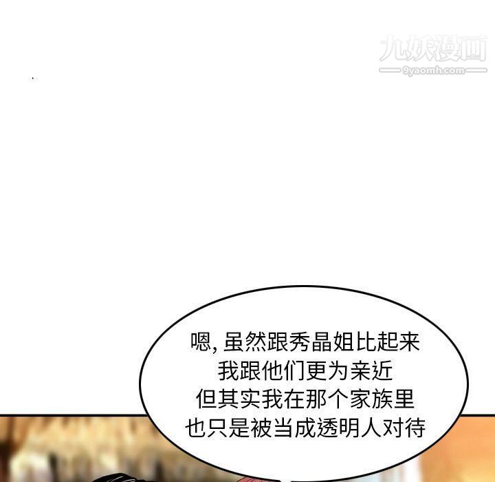 金钱的魅力，第24話，第 34 页
