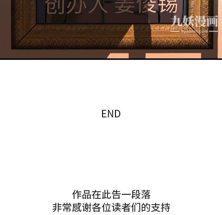 金钱的魅力，第24話，第 131 页