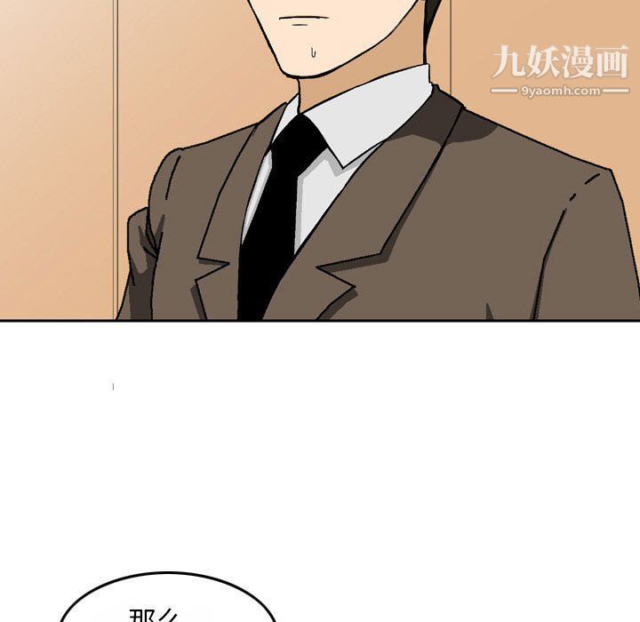 金钱的魅力，第24話，第 123 页