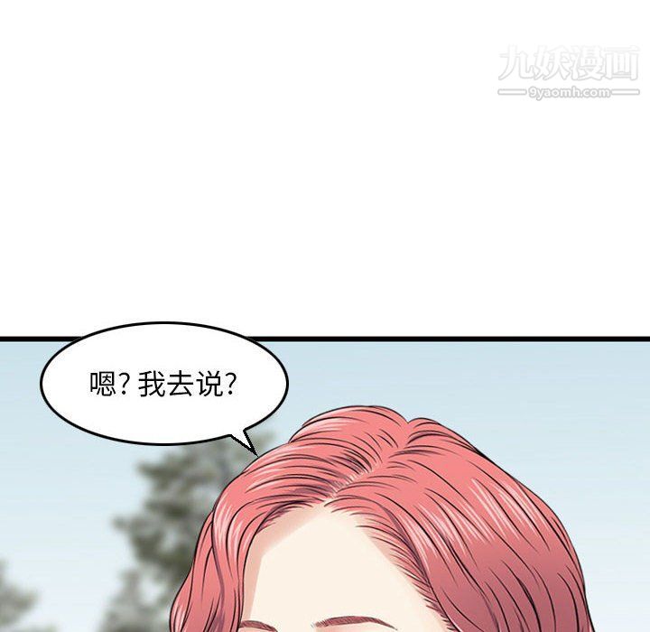 金钱的魅力，第24話，第 80 页