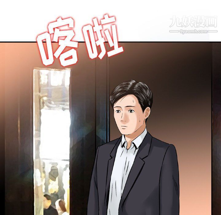 金钱的魅力，第24話，第 5 页