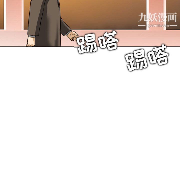 金钱的魅力，第24話，第 113 页