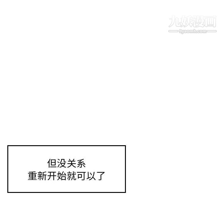 金钱的魅力，第24話，第 106 页