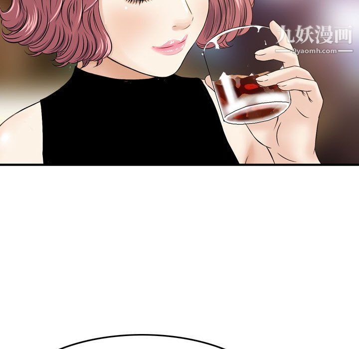 金钱的魅力，第24話，第 25 页