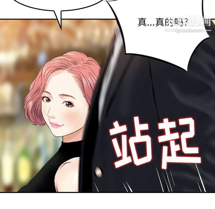金钱的魅力，第24話，第 44 页