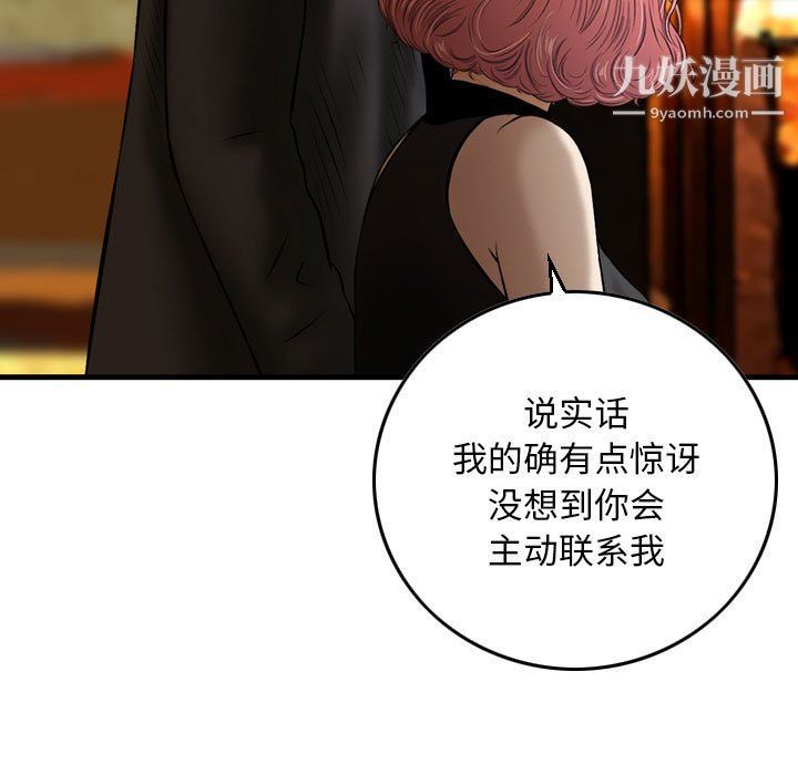 金钱的魅力，第24話，第 11 页