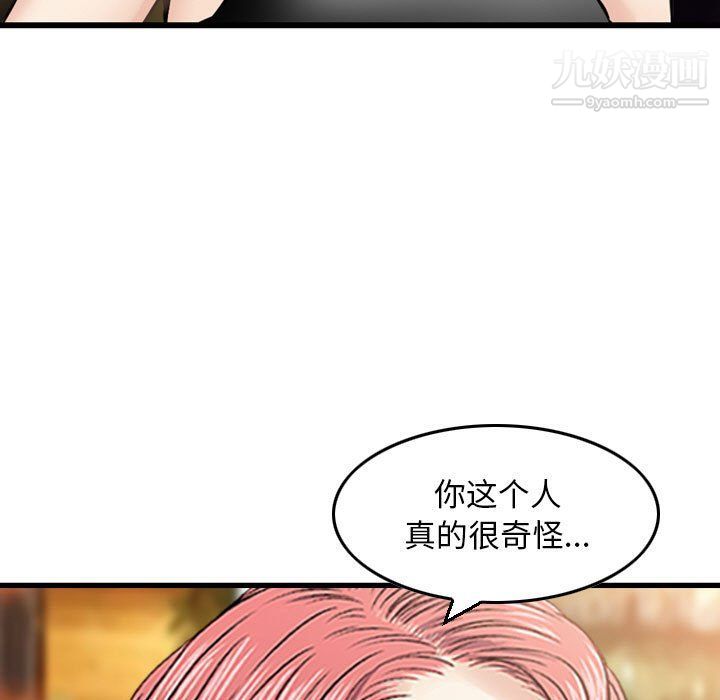 金钱的魅力，第24話，第 49 页