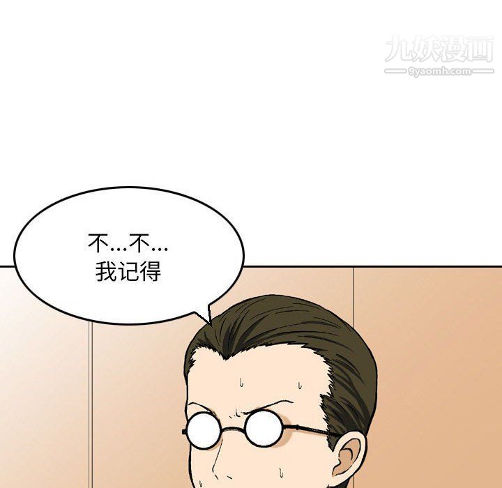 金钱的魅力，第24話，第 122 页