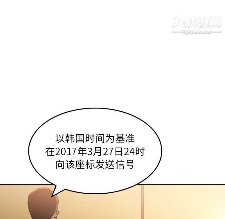 金钱的魅力，第24話，第 116 页