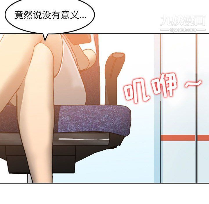 金钱的魅力，第24話，第 126 页