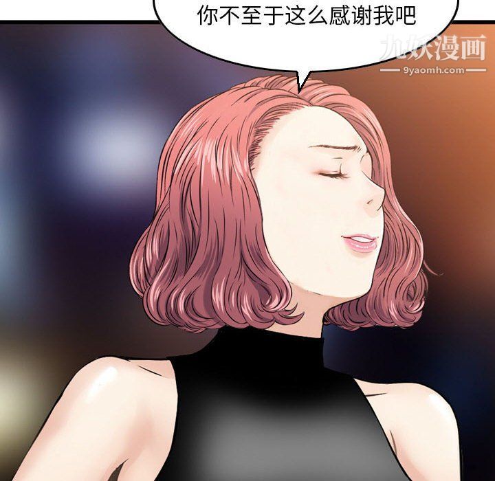 金钱的魅力，第24話，第 48 页