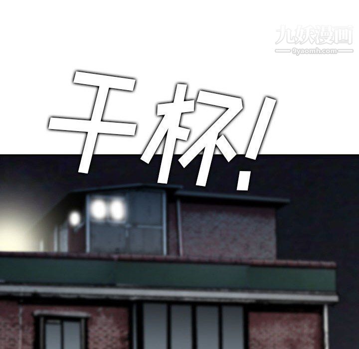 金钱的魅力，第24話，第 97 页