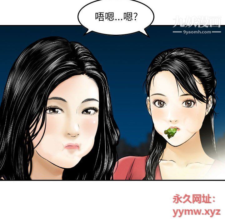 金钱的魅力，第24話，第 84 页