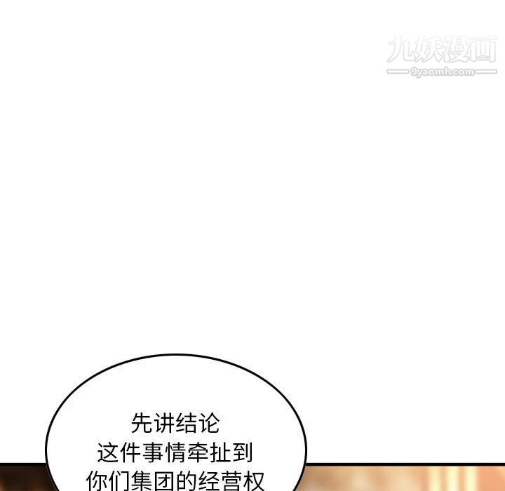 金钱的魅力，第24話，第 17 页