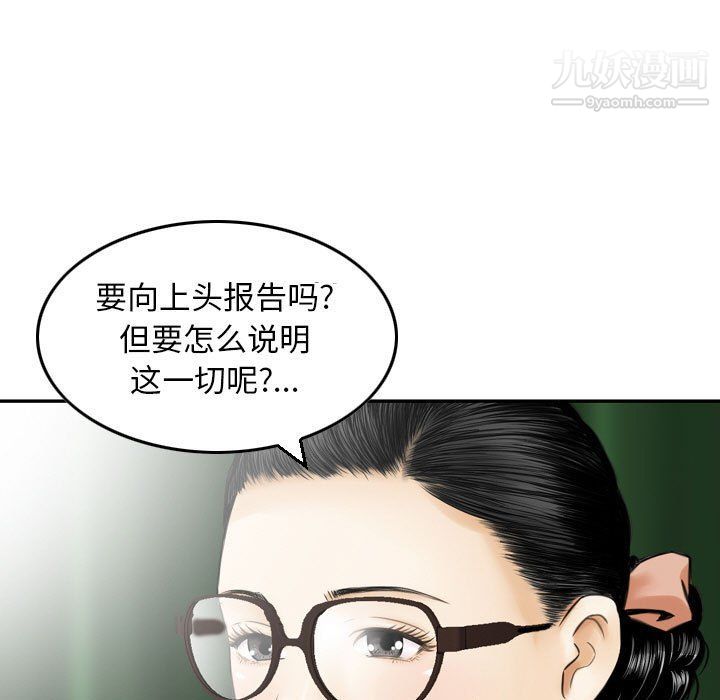 金钱的魅力，第24話，第 57 页