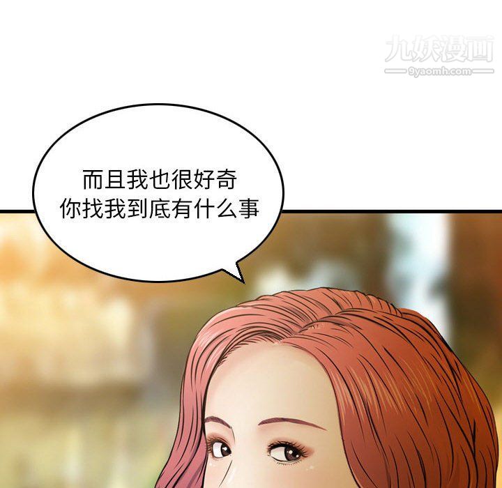 金钱的魅力，第24話，第 12 页