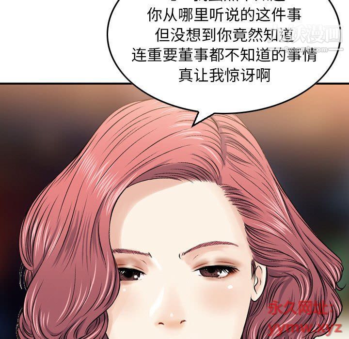 金钱的魅力，第24話，第 28 页