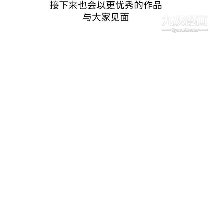 金钱的魅力，第24話，第 132 页