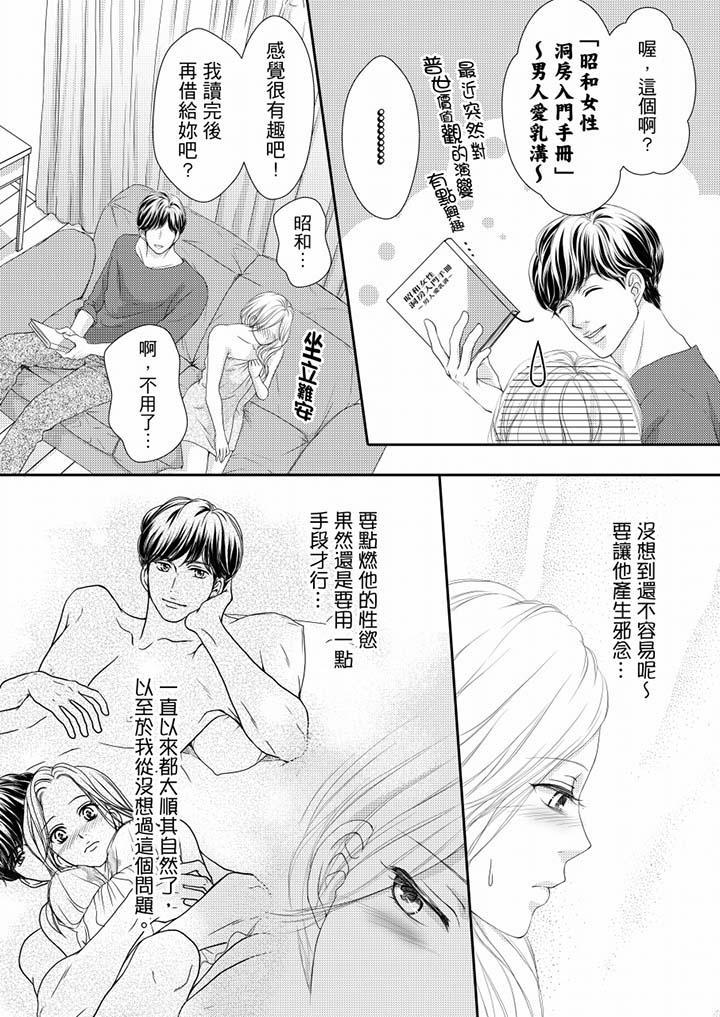 一旦保險套被上司咬住，兩人距離0.01mm，第61話，第 11 页
