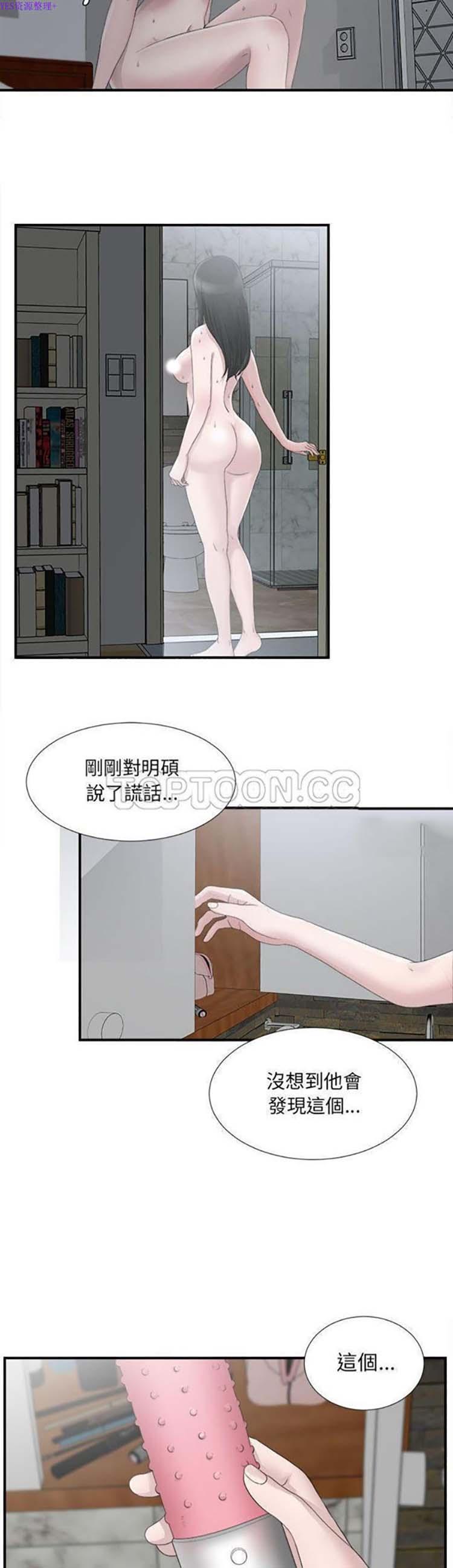 密友_把他让给我，第22话，第 8 页