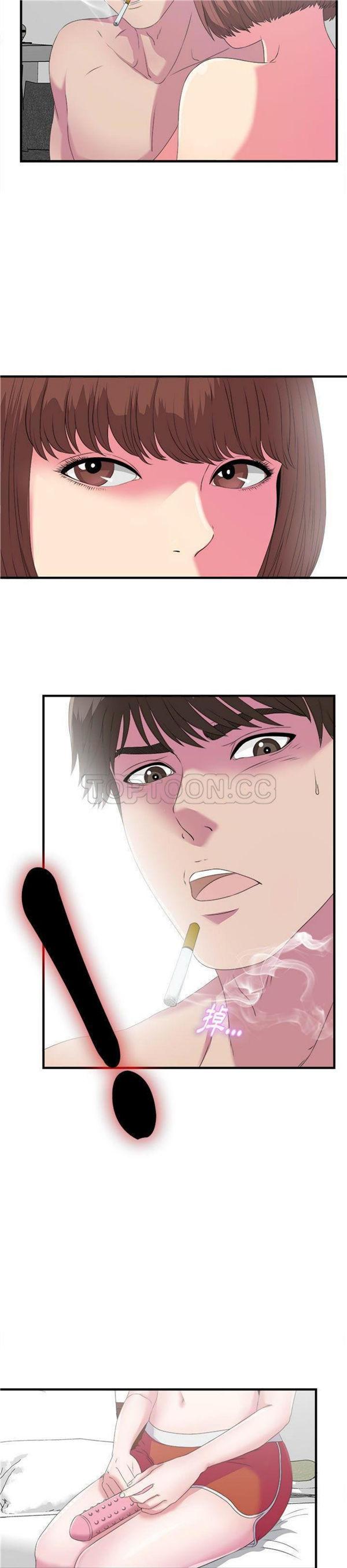 密友_把他让给我，第23话，第 17 页