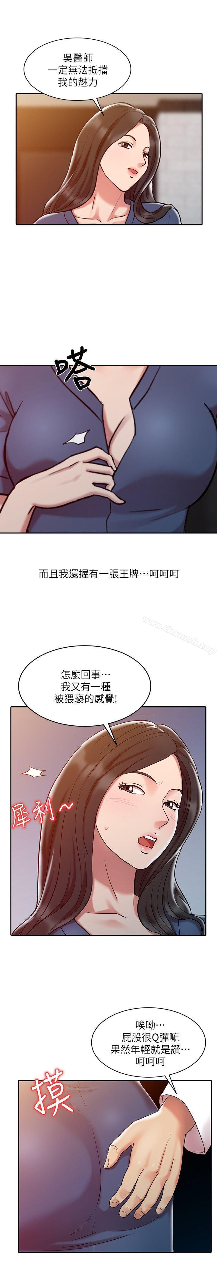 銷魂之手，第2話，第 5 页