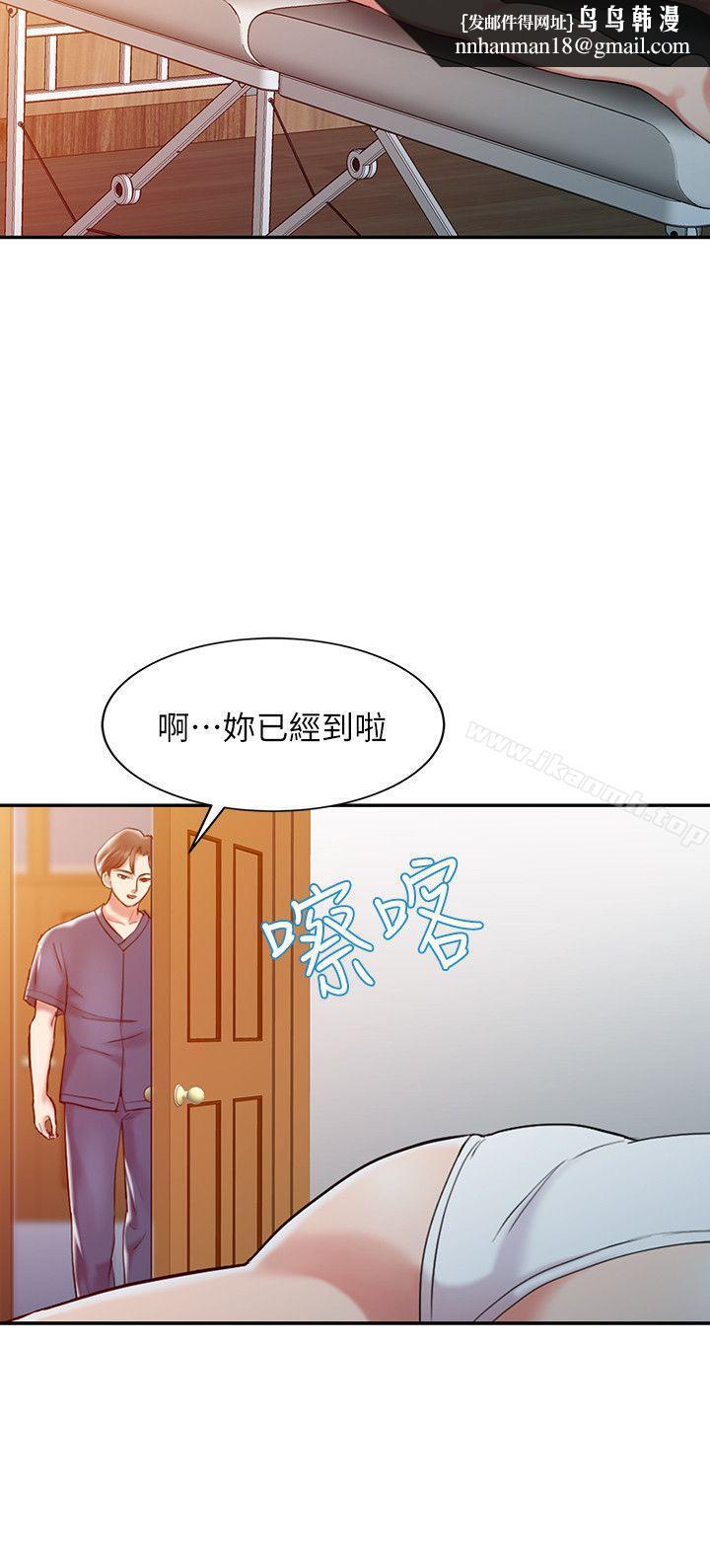 銷魂之手，第2話，第 12 页