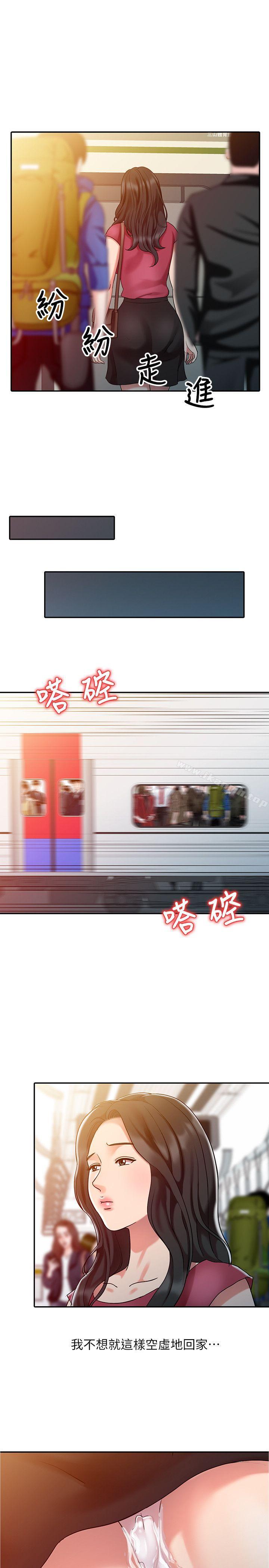 銷魂之手，第4話，第 5 页