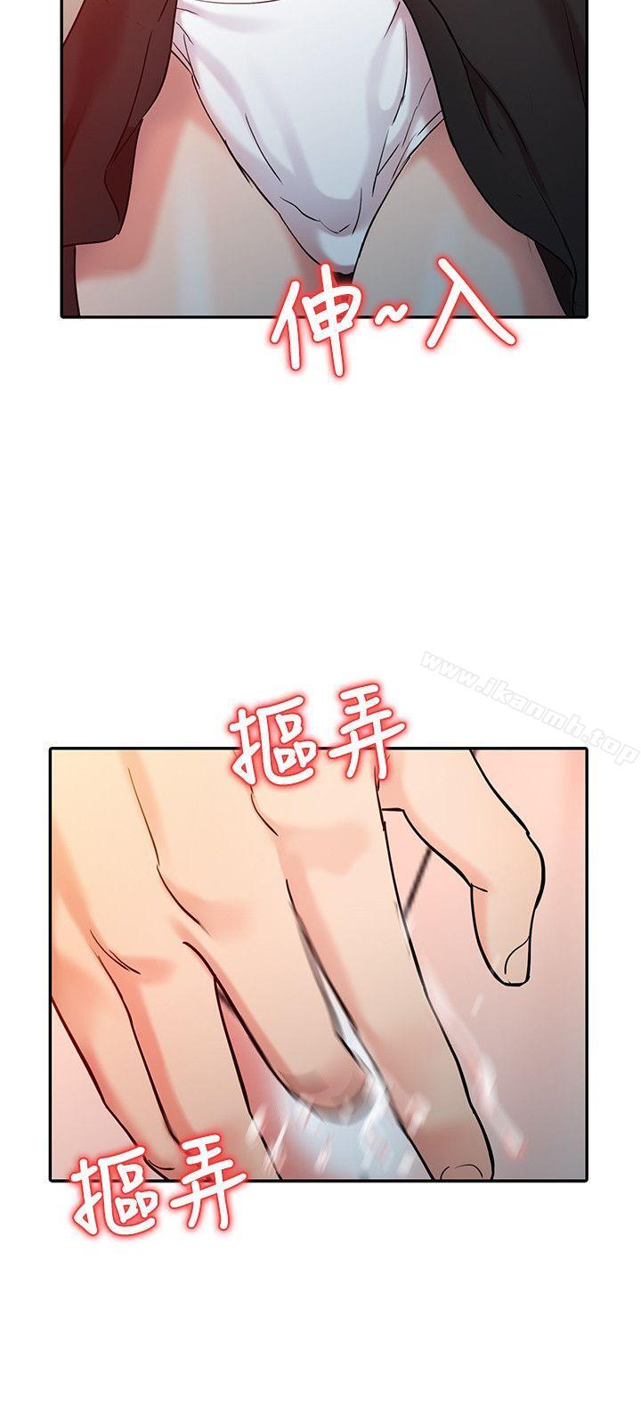 銷魂之手，第4話，第 12 页