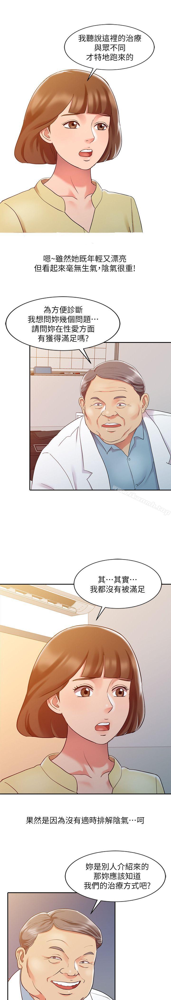 銷魂之手，第5話，第 5 页