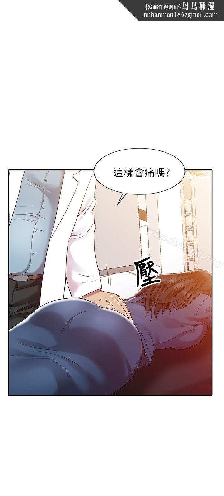 銷魂之手，第5話，第 12 页