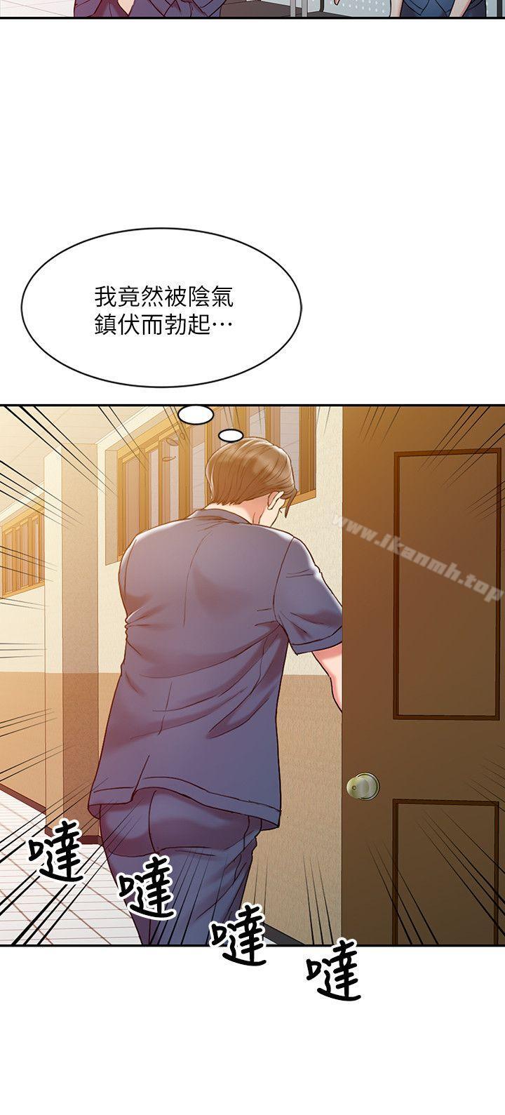 銷魂之手，第6話，第 8 页