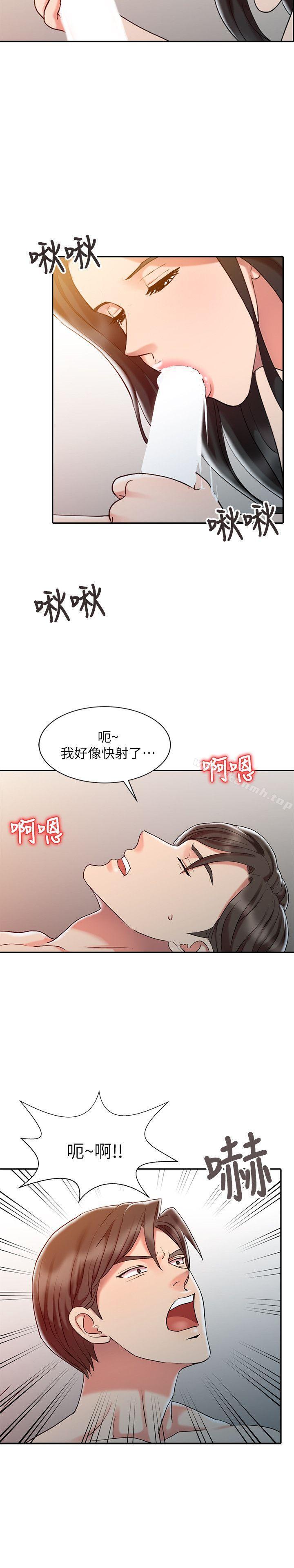 銷魂之手，第6話，第 22 页
