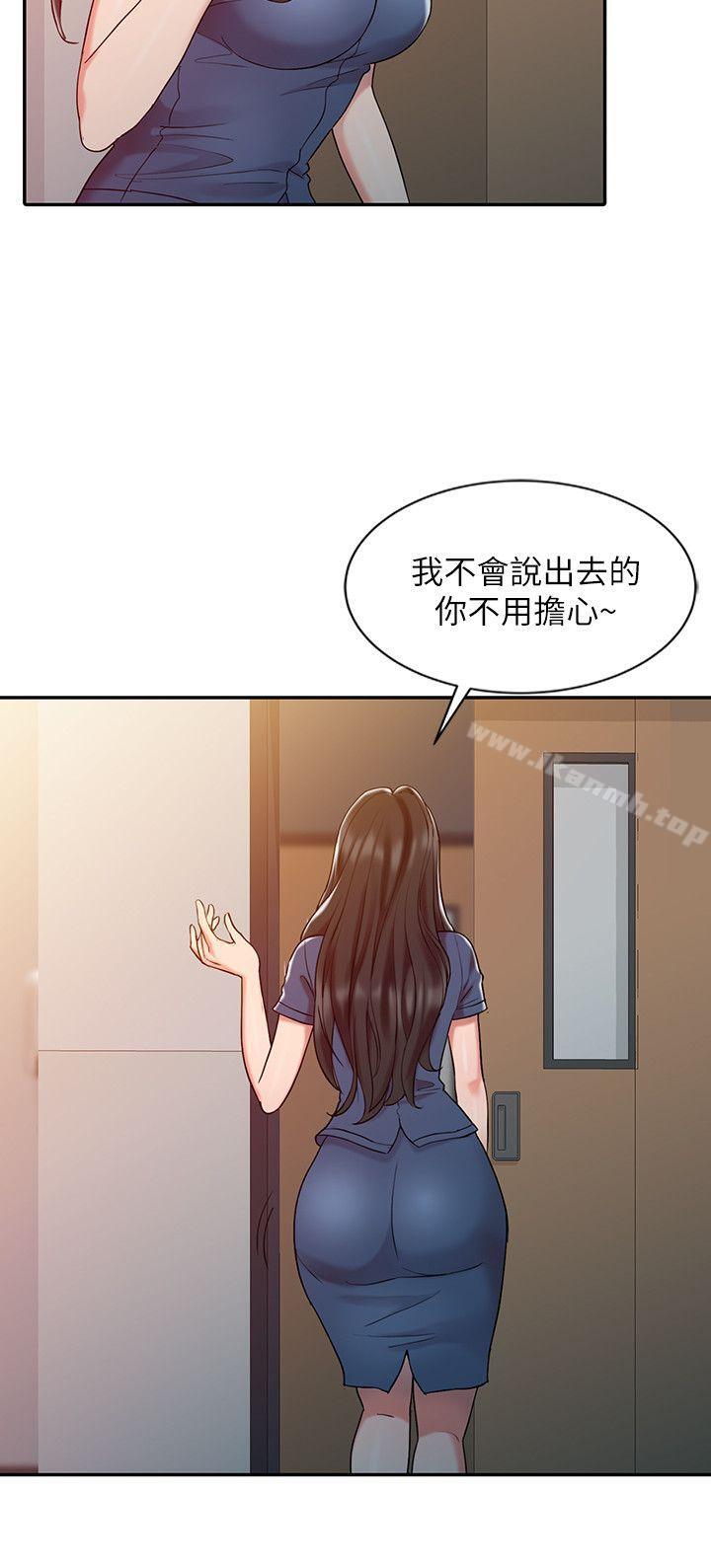 銷魂之手，第7話，第 8 页