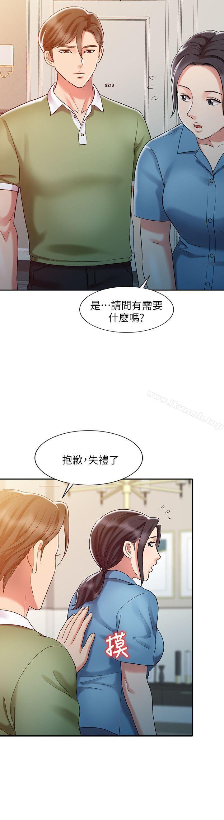 銷魂之手，第9話，第 8 页