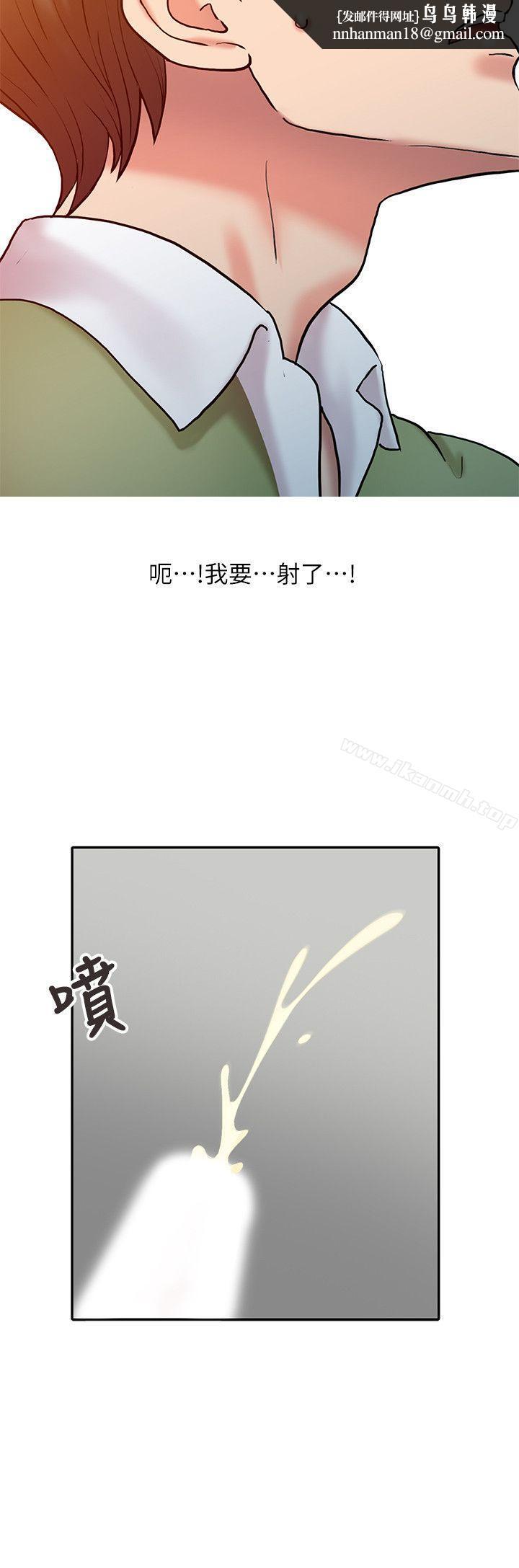 銷魂之手，第9話，第 12 页