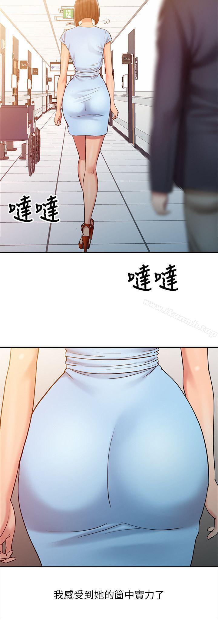 銷魂之手，第10話，第 8 页