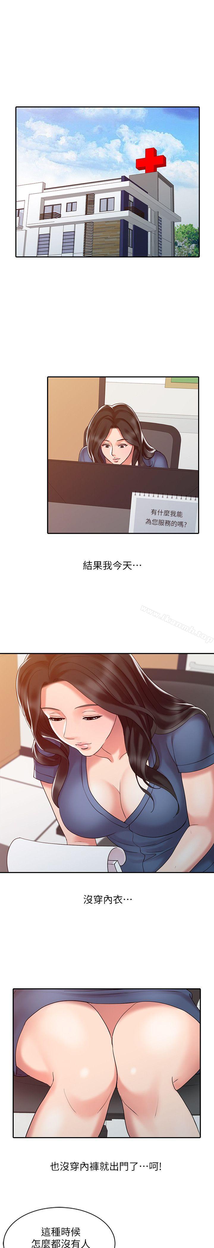 銷魂之手，第11話，第 11 页