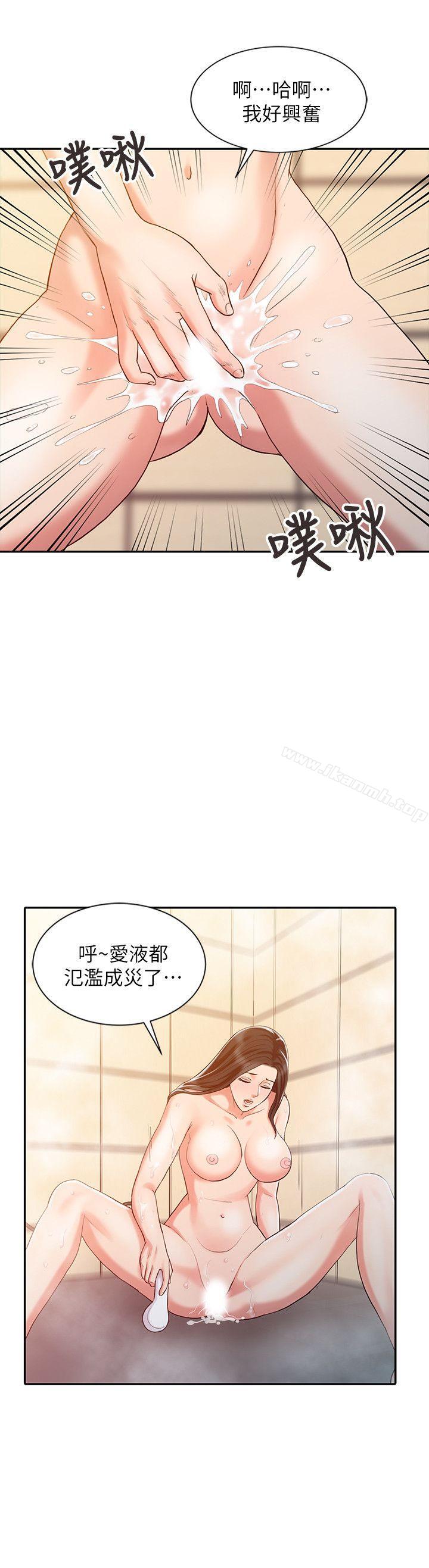 銷魂之手，第11話，第 8 页