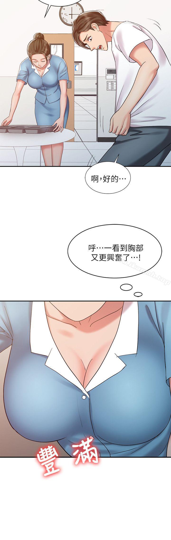 銷魂之手，第13話-動彈不得，第 12 页