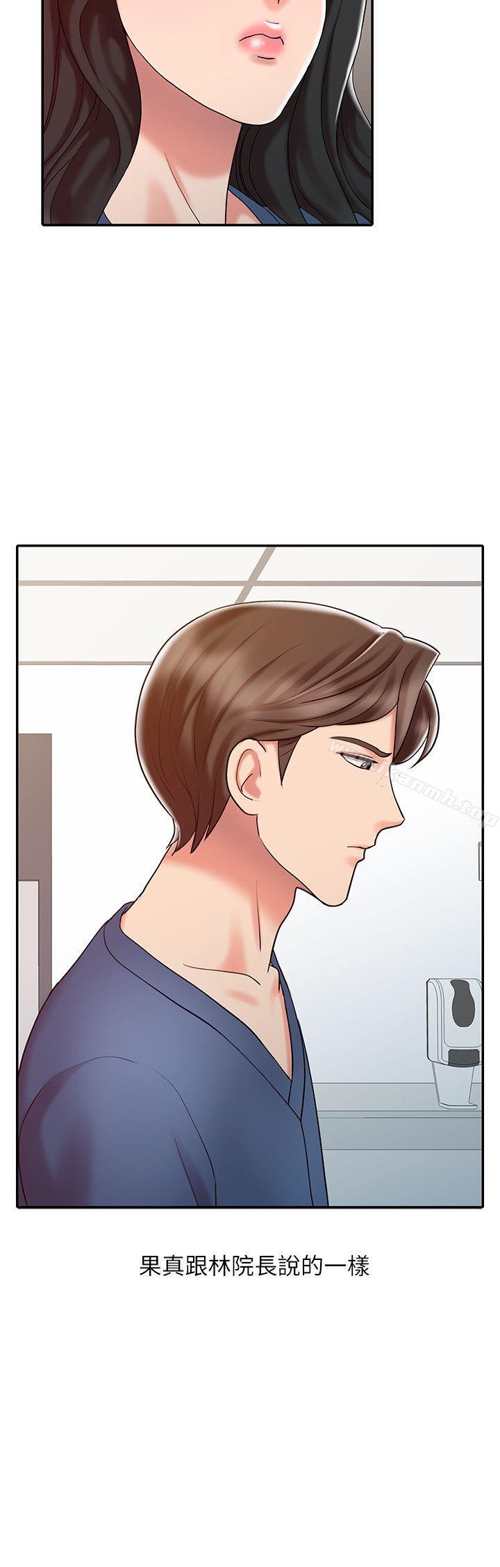 銷魂之手，第14話-危險的肢體接觸，第 12 页