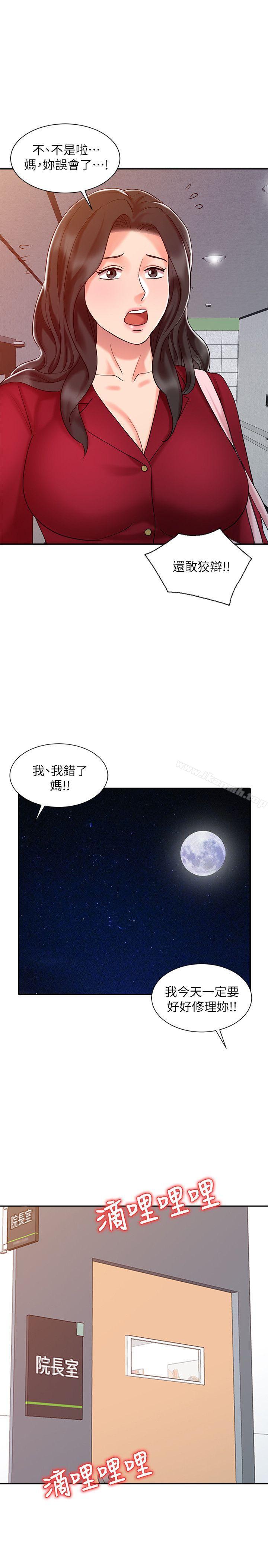 銷魂之手，第16話-擁有神秘陰氣的朴美言，第 5 页