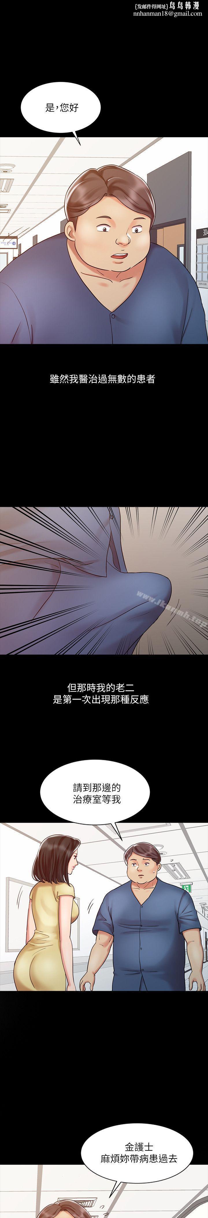 銷魂之手，第16話-擁有神秘陰氣的朴美言，第 17 页