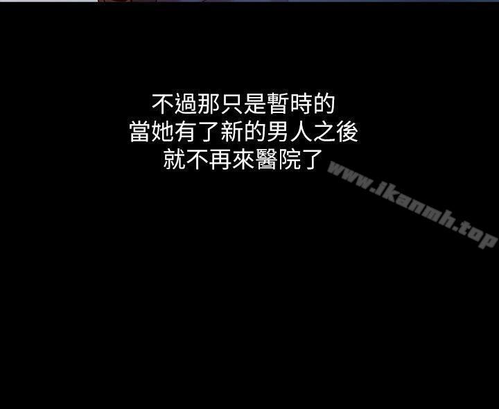 銷魂之手，第16話-擁有神秘陰氣的朴美言，第 28 页