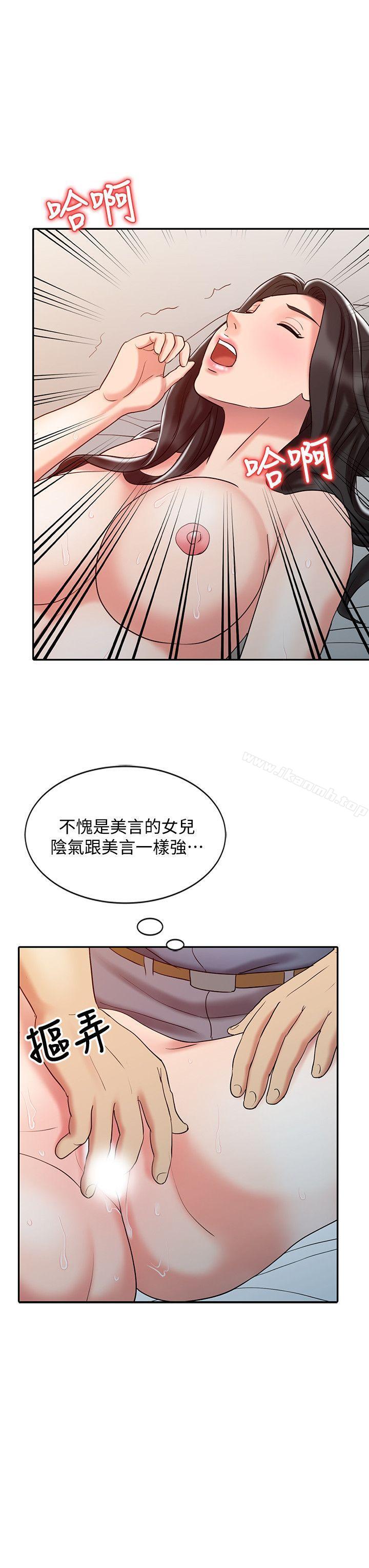 銷魂之手，第18話-終極物理治療，第 21 页