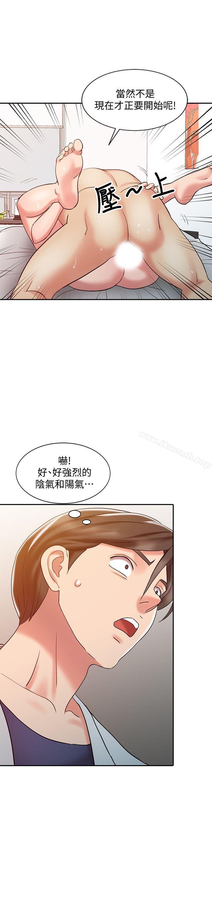 銷魂之手，第19話-羅護士源源不絕的性慾，第 8 页