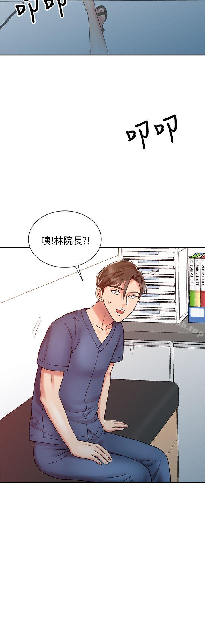 銷魂之手，第20話-真秀的決心，第 21 页