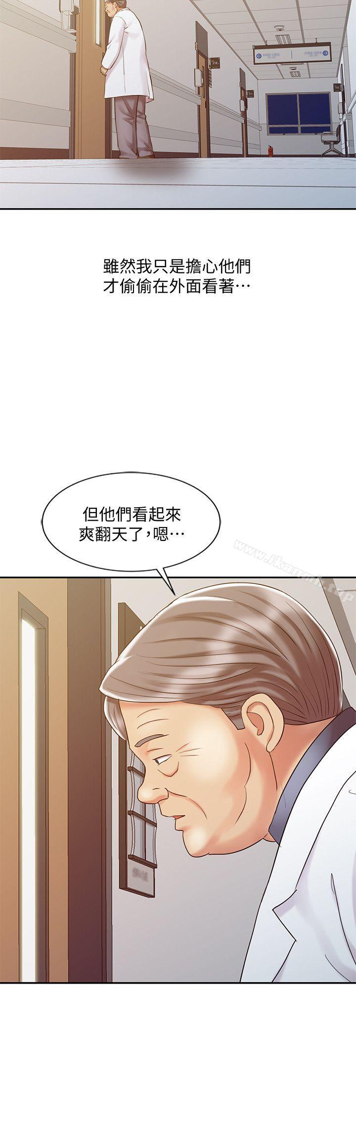 銷魂之手，第23話-這個女人果然厲害!，第 25 页