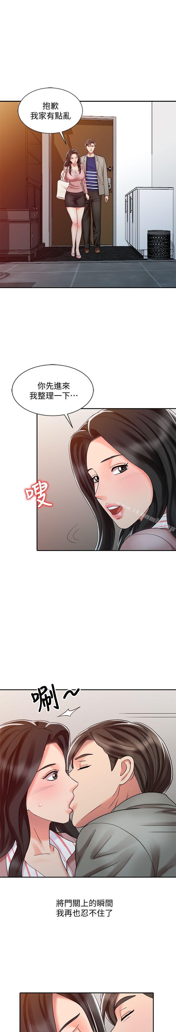 銷魂之手，第26話-請像對女朋友一樣對我，第 17 页