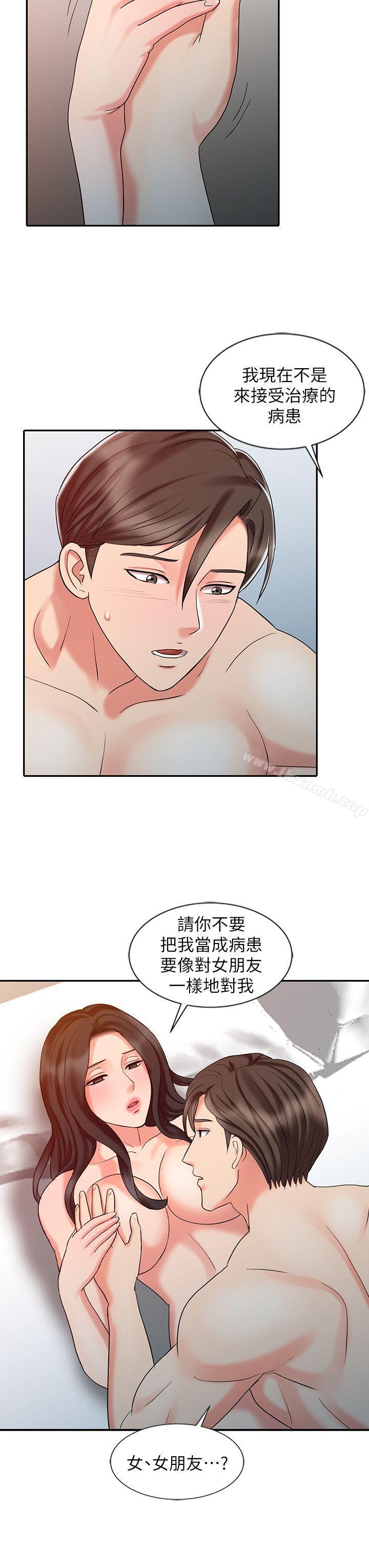 銷魂之手，第26話-請像對女朋友一樣對我，第 22 页